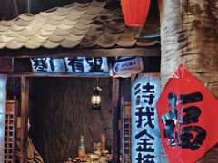 -破瓦寒窑·地摊烤羊排