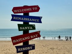 -三亚海棠湾万丽度假酒店