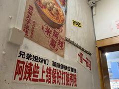 -铁锅哥米线