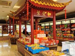 -叶受和(观前街店)