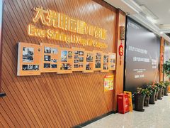 -大光明丽星VIP影城(昌里路杜比全景声店)
