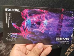 -超体空间SoReal VR(迪士尼小镇店)