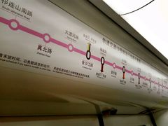 -汉中路(地铁站)