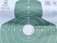 -真枪会射击俱乐部(河西中央公园店)
