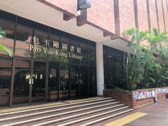-香港理工大学