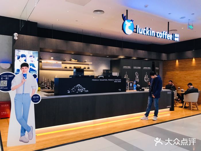 luckincoffee瑞幸咖啡(新光界店)门面图片