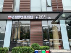 门面-熊叔熊婶面包房(团结湖店)