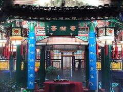 -白家大院·王府宫廷菜(苏州街店)