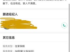 -58到家·保姆月嫂育儿嫂(火车站店)