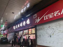 -秦氏环球炸鸡(解放北路店)