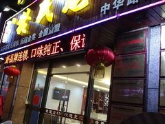 -盱眙虾神於氏龙虾(夫子庙红街店)