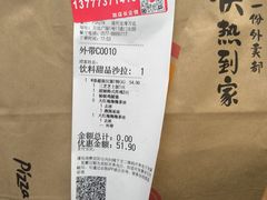 -必胜客(龙湾万达店)