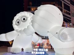 -中粮·祥云小镇