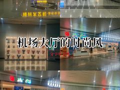 -福州长乐国际机场