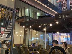 -去茶山(新光里店)