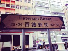 -麦文记面家(佐敦店)