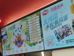 -DQ·蛋糕·冰淇淋(五棵松万达店)