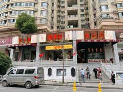 -新李记 · 口味菜馆(南郊公园店)