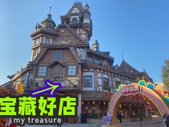 -郑州方特梦幻王国