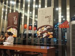 -鲜芋仙(高新万达广场店)