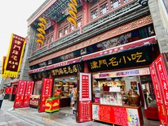 -古文化街旅游区