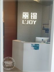 -LJOY丽锦造型·烫发染发