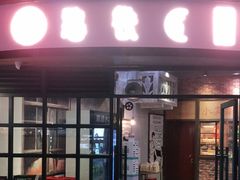 门面-憨铁匠老火锅(龙岗万科里店)