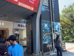 -喜茶(广州番禺奥园广场店)