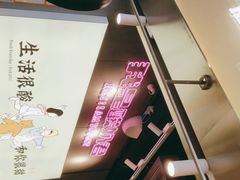 -我是酸奶君(壹方城店)