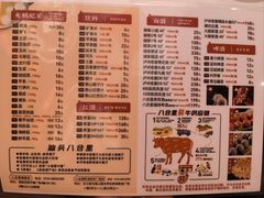 -八合里牛肉火锅(八合里总店)