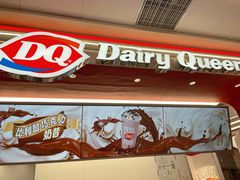 -DQ·蛋糕·冰淇淋(五棵松万达店)