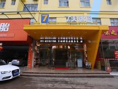 -7天酒店(南昌青山湖民园路西地铁站店)
