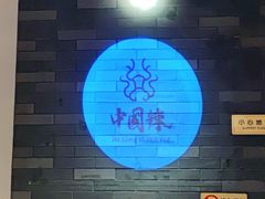 -大龙燚火锅(南山大道店)