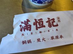 -牛街清真满恒記(平安里西大街店)