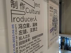 -上海当代艺术博物馆