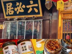 -北京稻香村(零号店)
