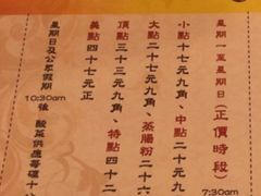 菜单-顶好海鲜酒家