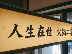 -犊门火锅(长沙五一广场总店)