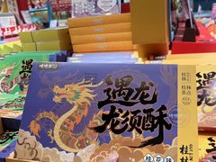 -捶糖帮桂林特产伴手礼(西街店)