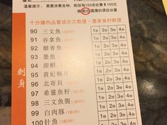 菜单-熊出没日本烧肉放题