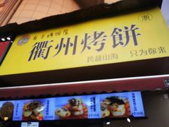 -财大小吃街·小吃侠