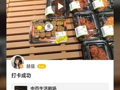 -中百仓储超市有限公司(越秀星汇维港店)