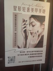 -星辰·新中式美甲美睫工作室
