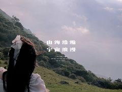 -大姆山草场