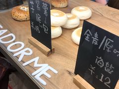 -面包与我Bread Or Me(长城汇店)