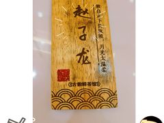-霓裳茶舞(上海静安大悦城店)