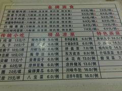 菜单-东方削面(市政府店)