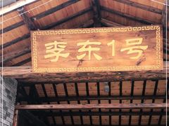 门面-李东农庄(中南百草园地标店)