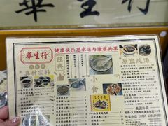 -华生行(大良店)