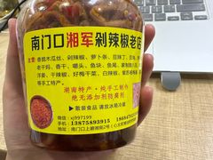 -南门口湘军剁辣椒老店(老长沙第一品牌店)